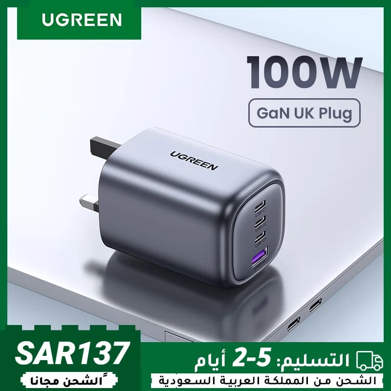 Cargador Rápido USB-C GaN 100W, Enchufe UK